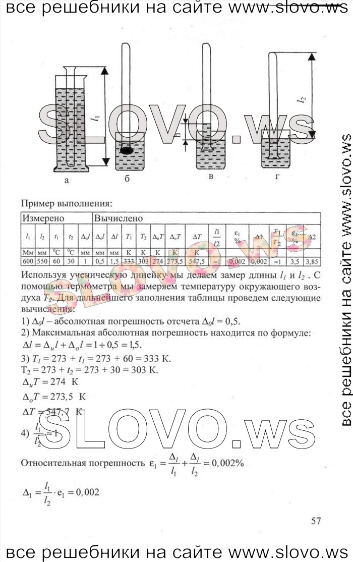    057   , 10  (.. , .. , .. ) 2012