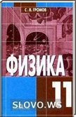  ()  , 11  ( ..) 2002