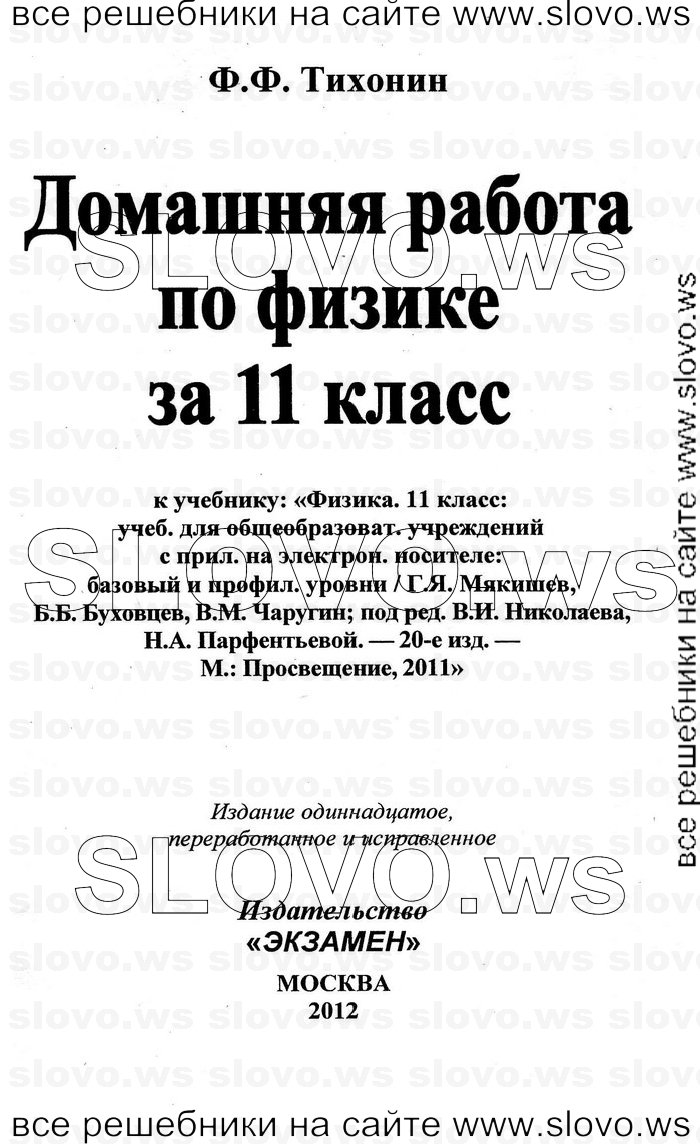    001   , 11  (.. , .. , .. , .. , .. ) 2011

