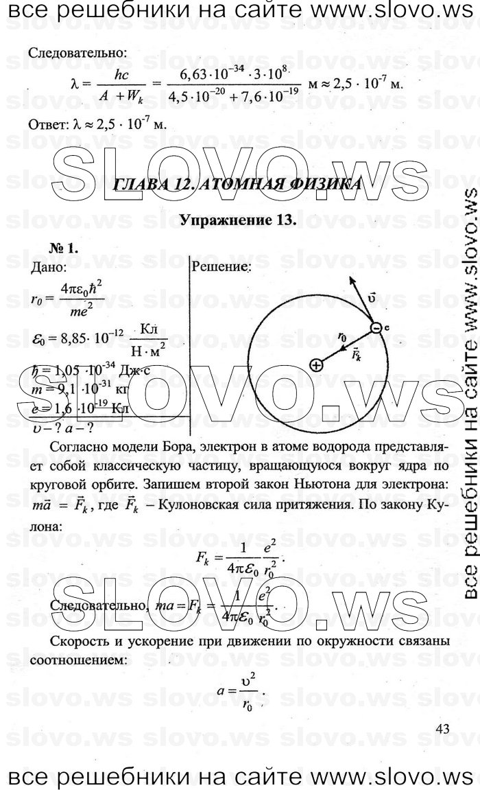    043   , 11  (.. , .. , .. , .. , .. ) 2011

