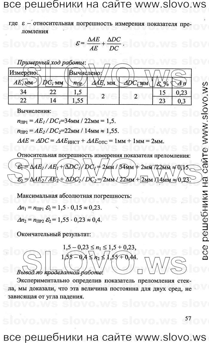    057   , 11  (.. , .. , .. , .. , .. ) 2011
