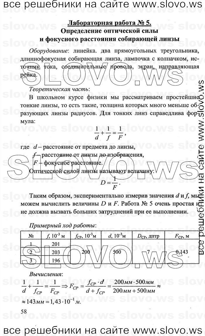    058   , 11  (.. , .. , .. , .. , .. ) 2011
