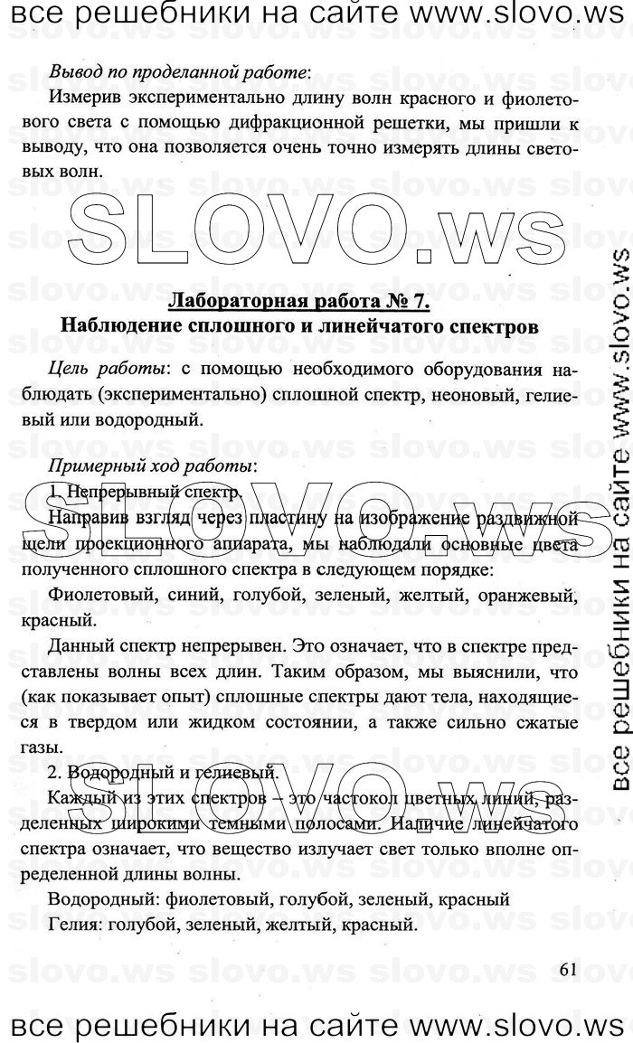    061   , 11  (.. , .. , .. , .. , .. ) 2011
