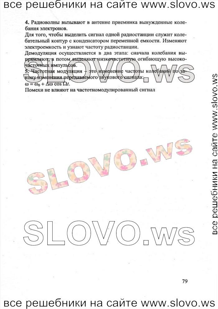    079   , 11  ( ..) 2004