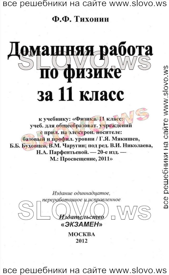    001   , 11  (.. , .. , .. ) 2011