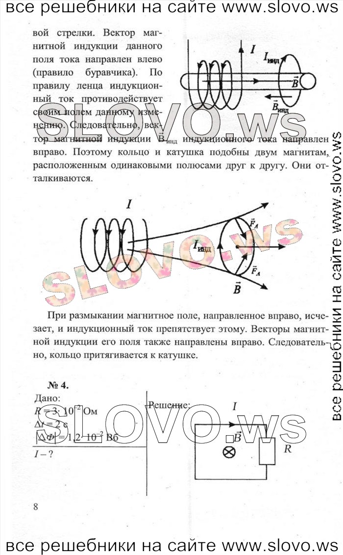    008   , 11  (.. , .. , .. ) 2011