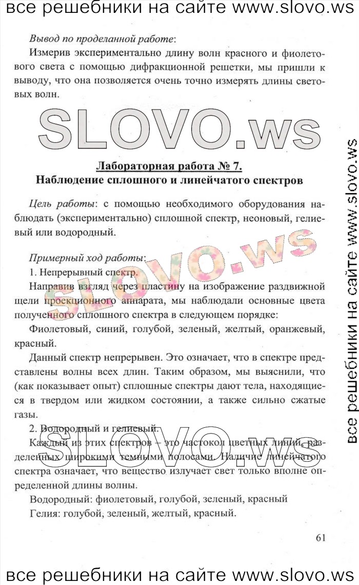    061   , 11  (.. , .. , .. ) 2011