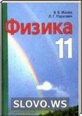  ()  , 11  (.. , .. ) 2011