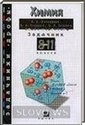 , 8-11 ,  ( ..) 1999