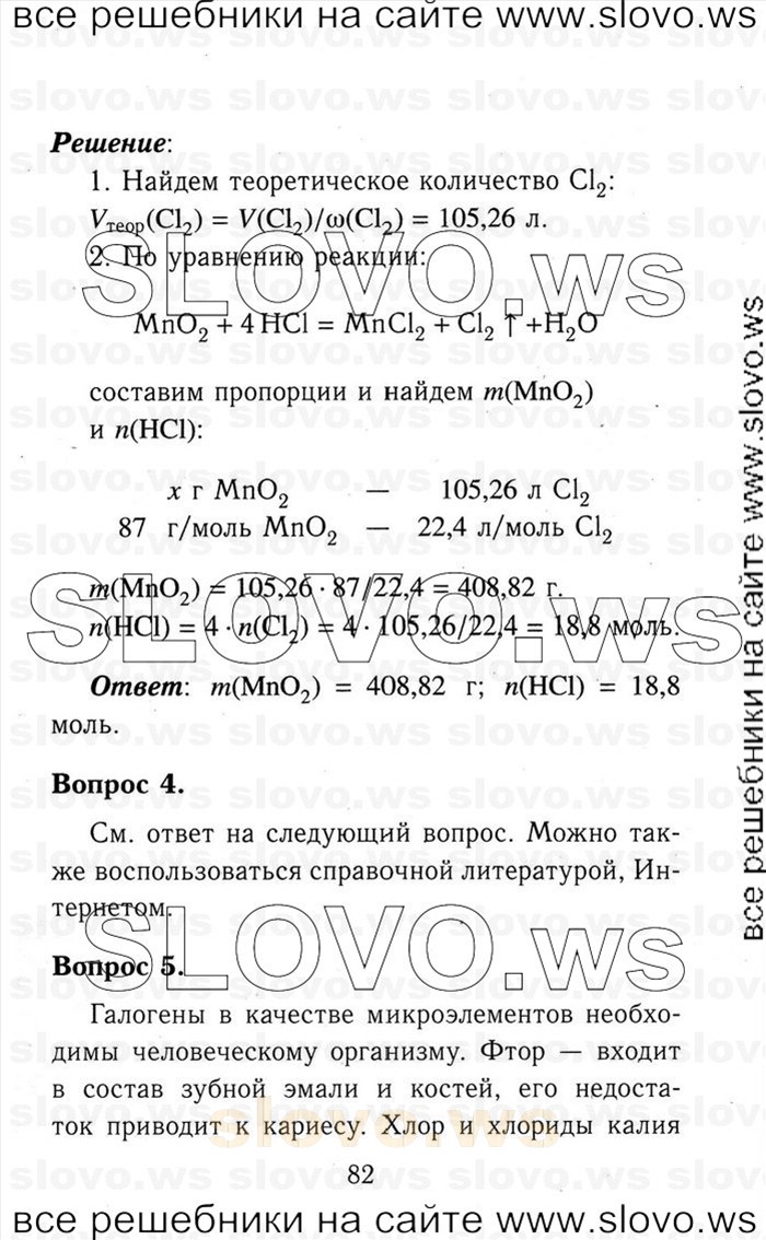    082   , 9  (.. ) 2013