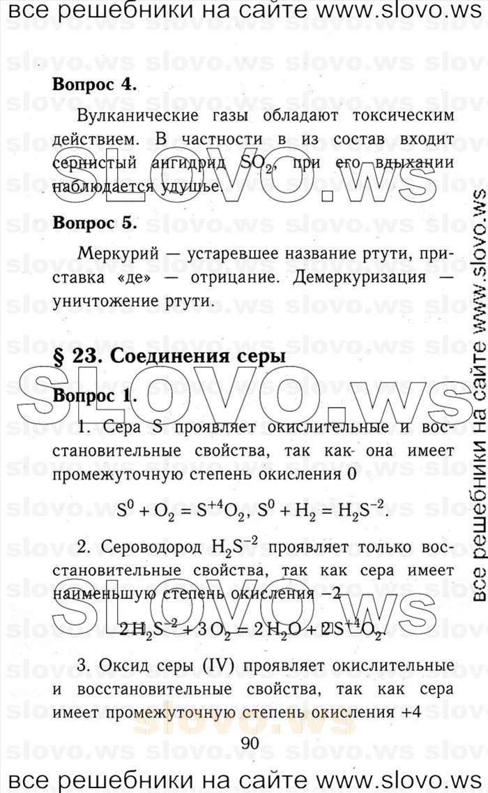    090   , 9  (.. ) 2013