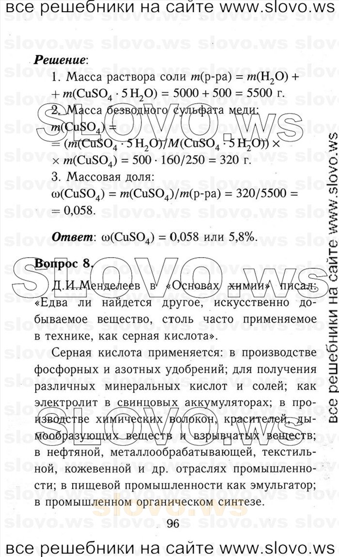    096   , 9  (.. ) 2013