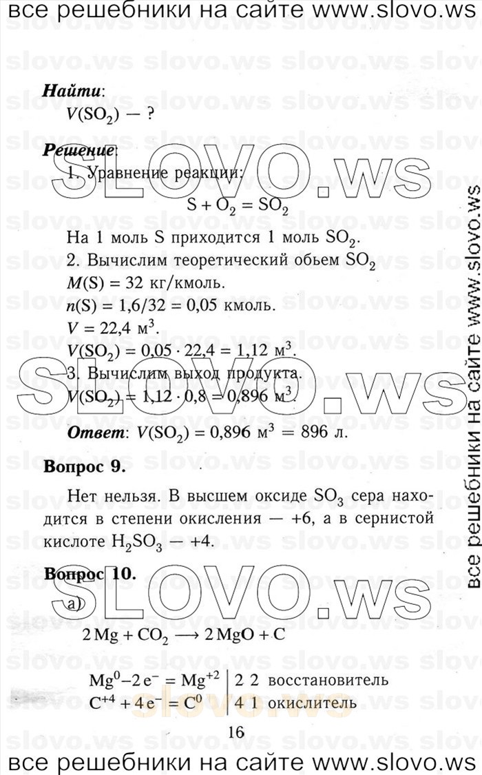    016   , 9  (.. ) 2014