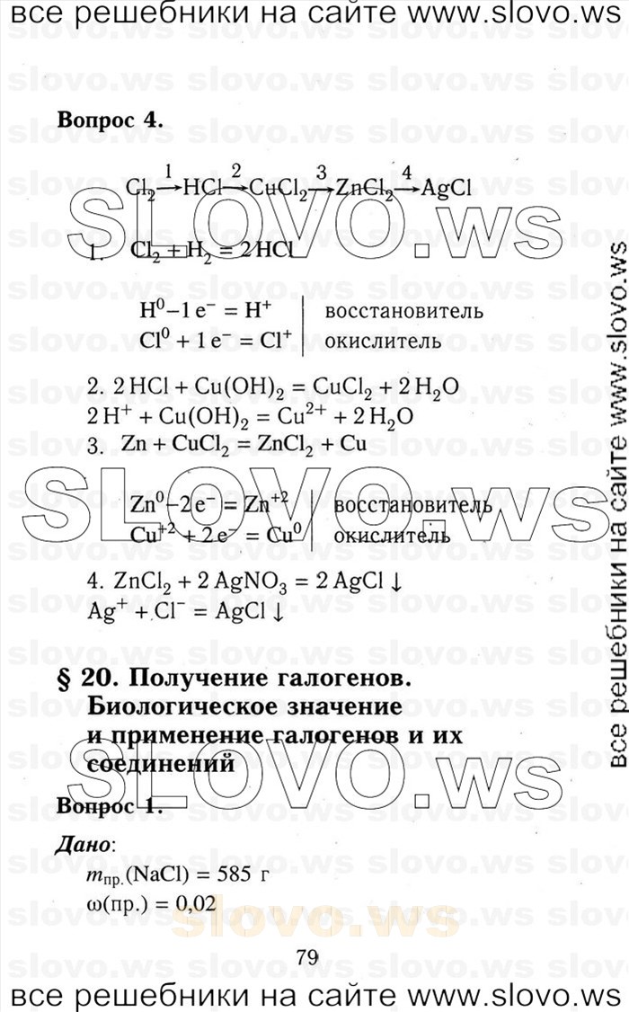    079   , 9  (.. ) 2014