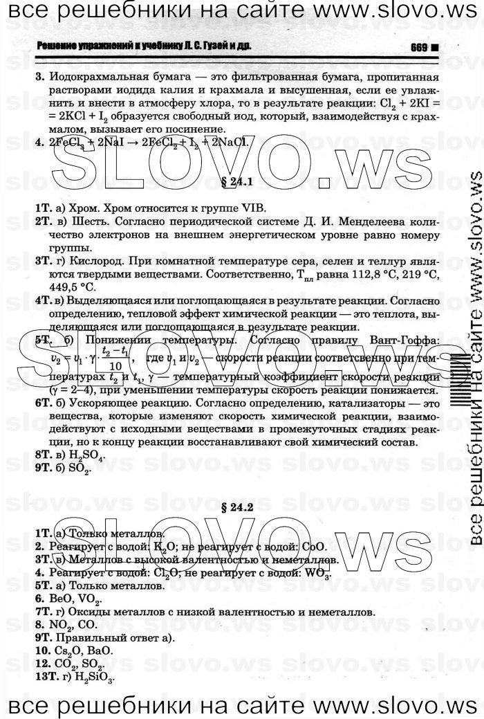    005   , 10  (.. ) 2011
