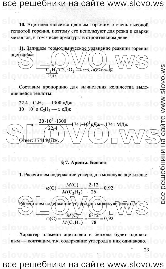    023   , 10  (.. ) 2010
