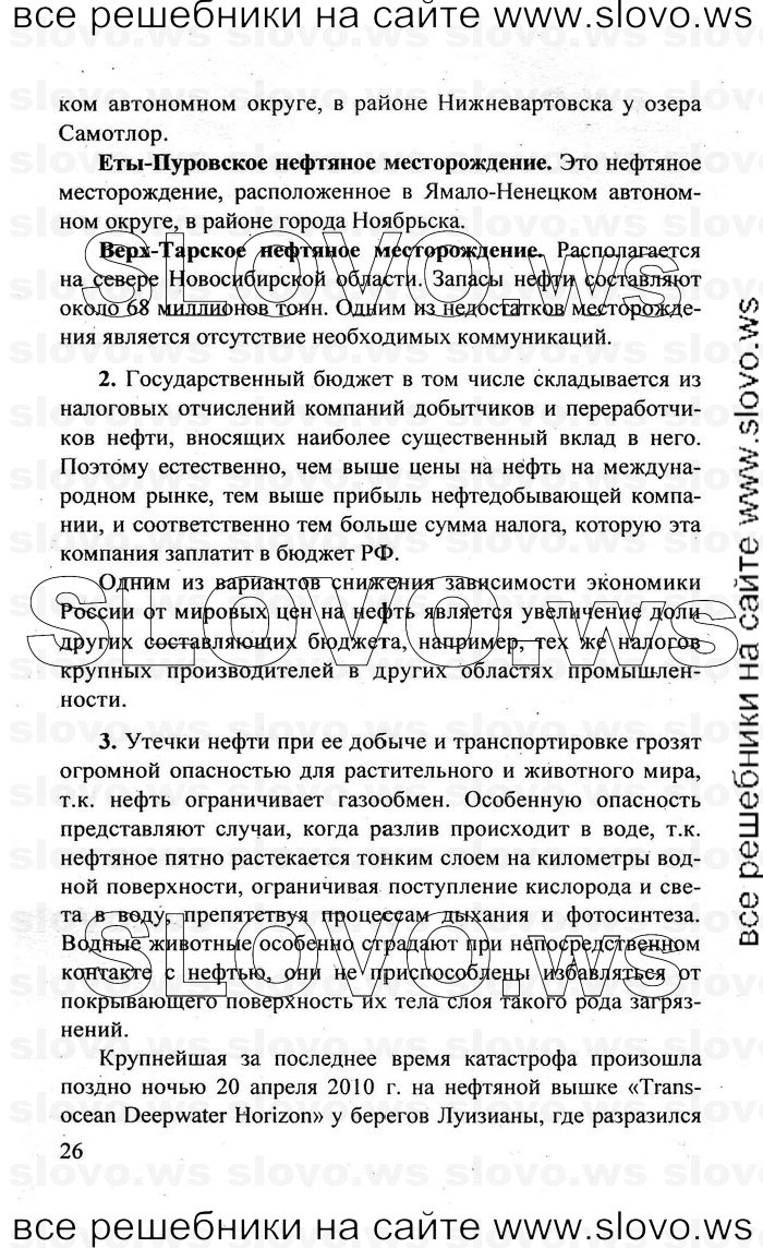    026   , 10  (.. ) 2010
