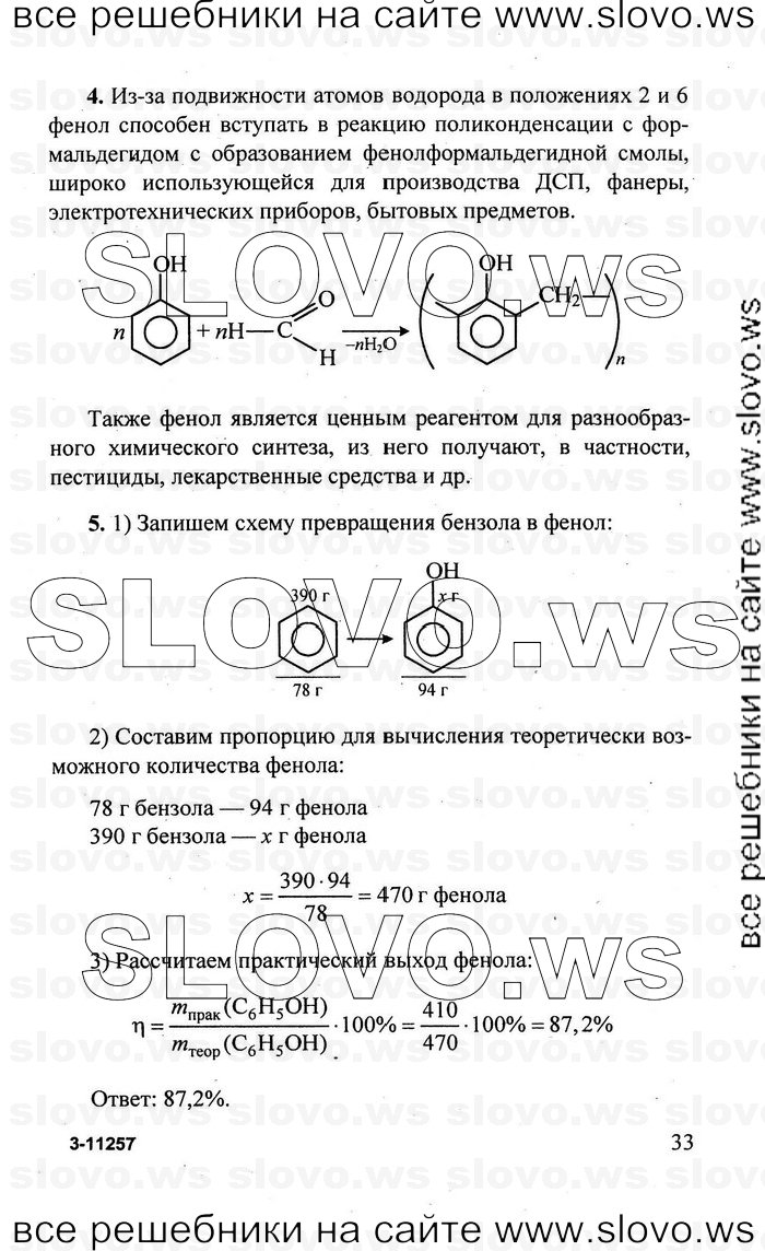    033   , 10  (.. ) 2010
