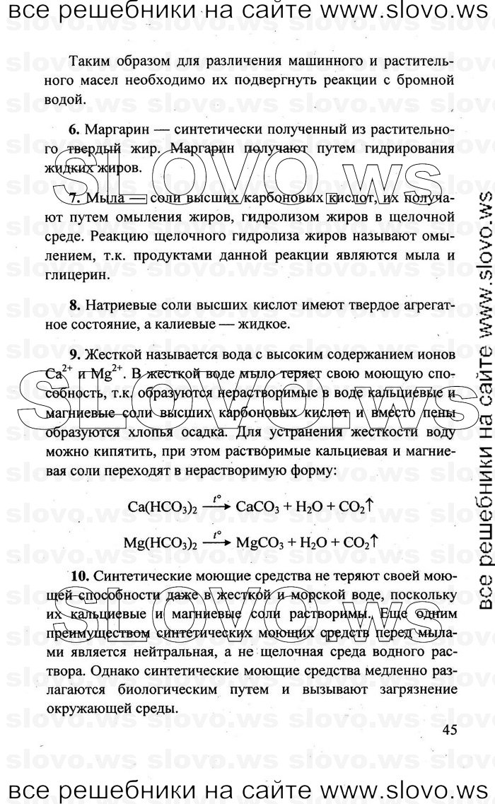    045   , 10  (.. ) 2010
