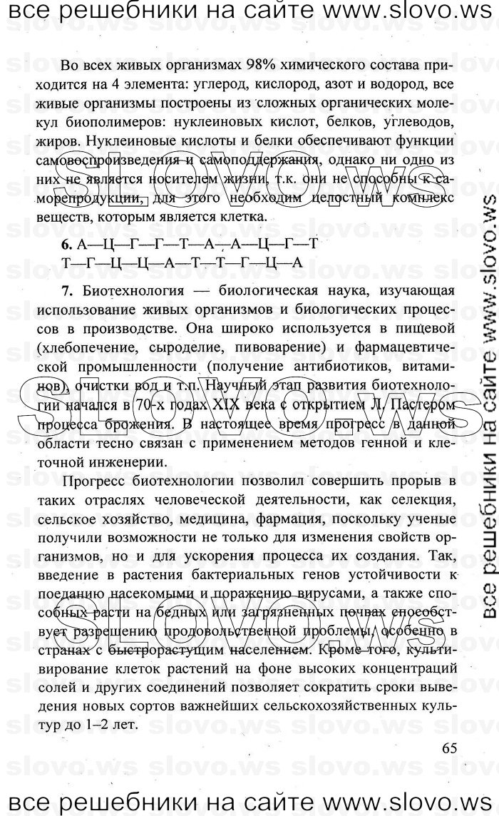    065   , 10  (.. ) 2010
