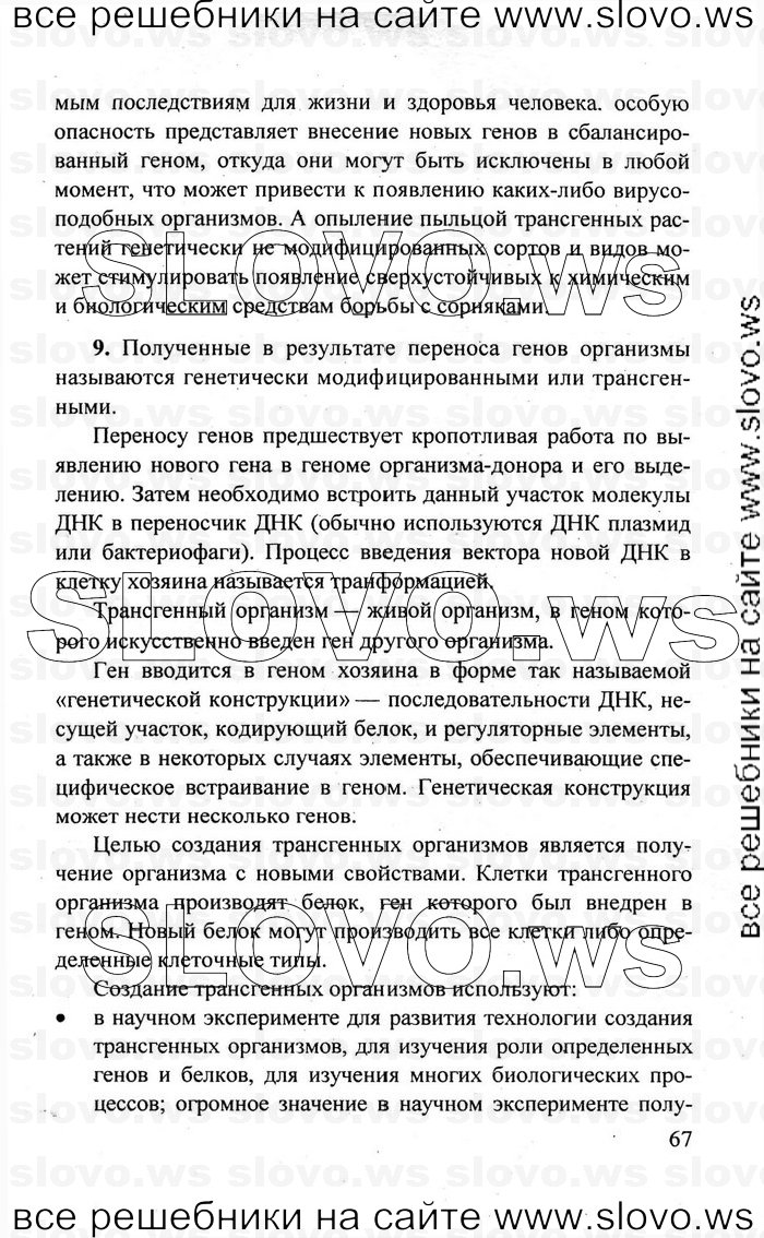    067   , 10  (.. ) 2010
