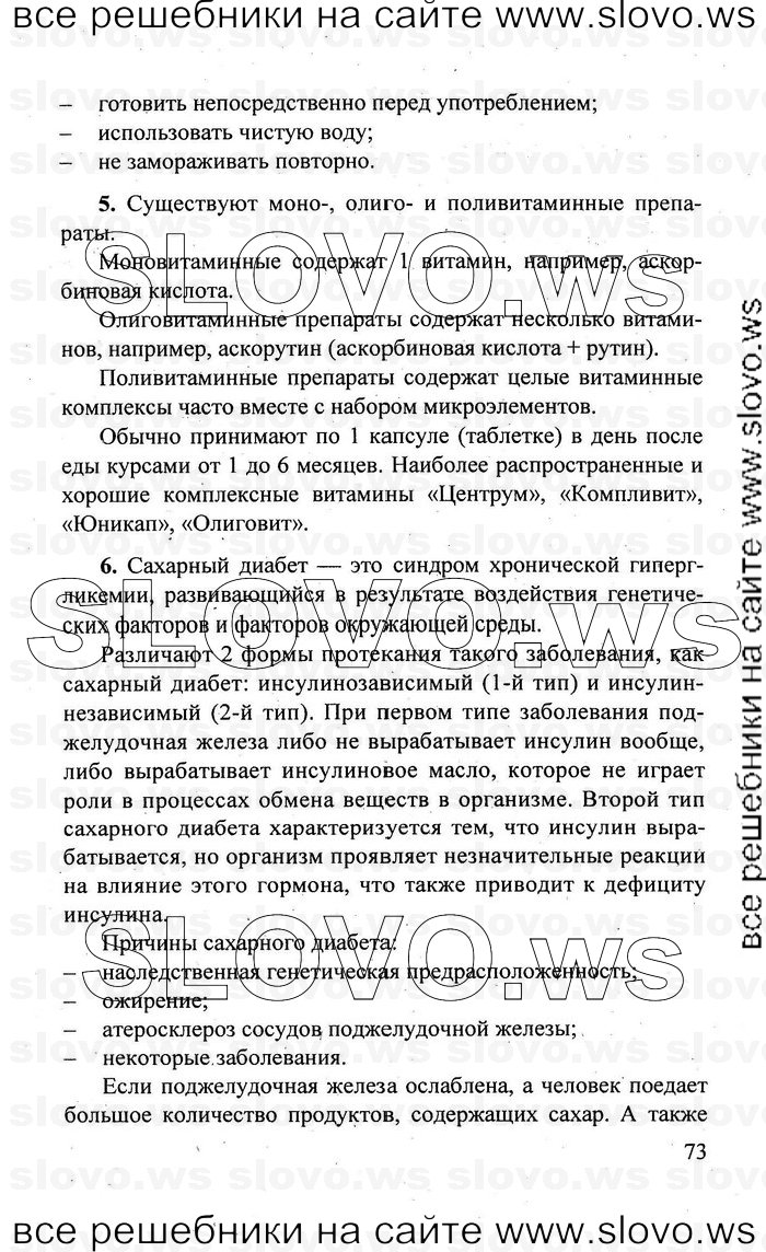    073   , 10  (.. ) 2010
