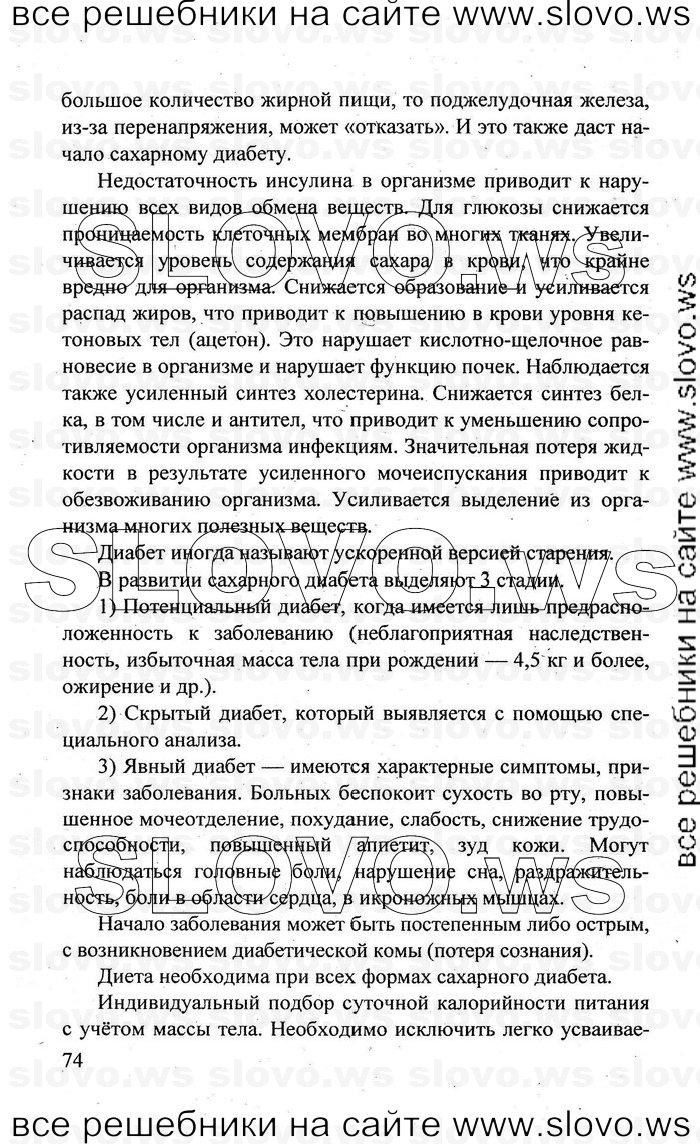    074   , 10  (.. ) 2010

