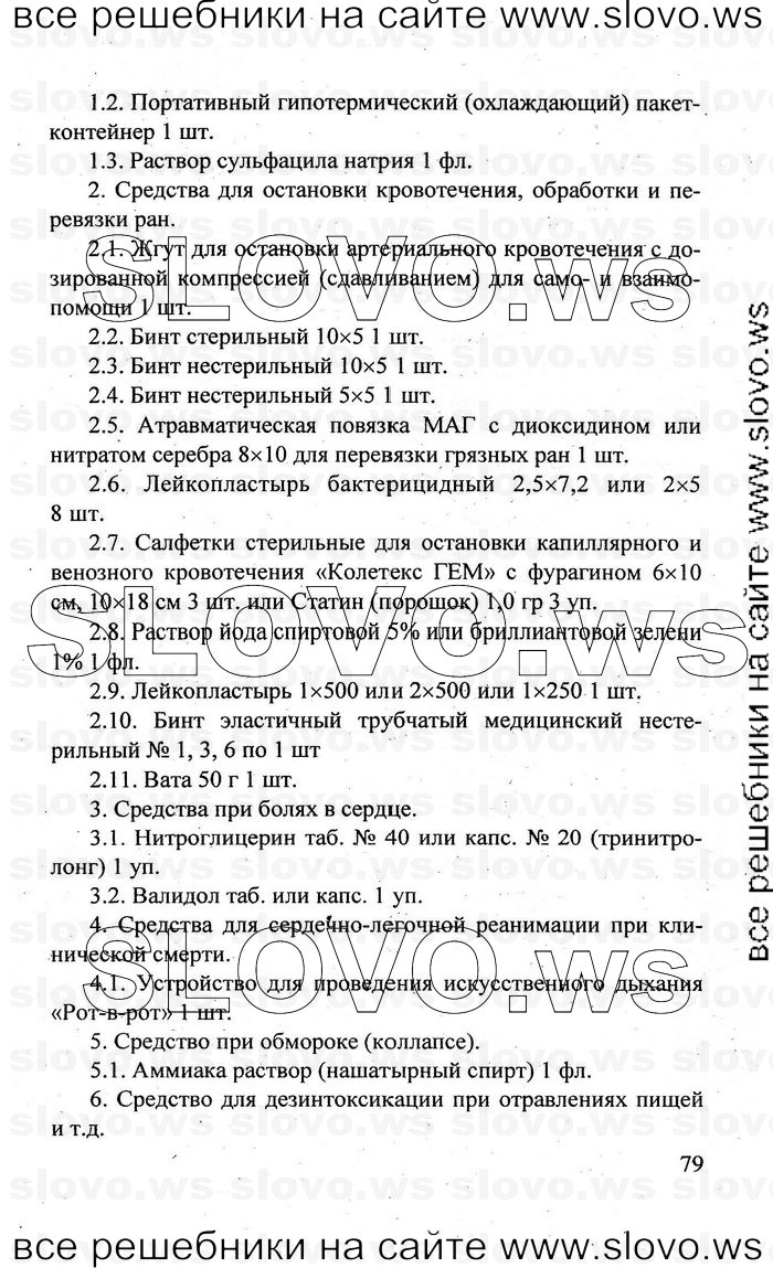    079   , 10  (.. ) 2010
