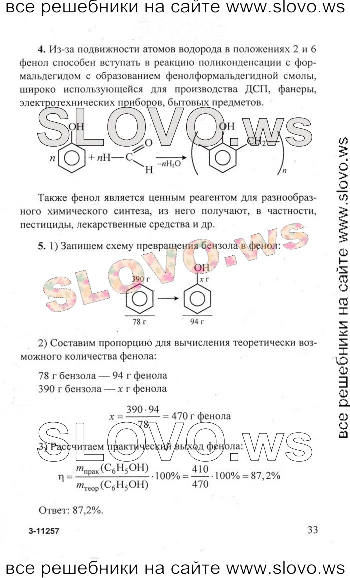    033   , 10  (.. ) 2010
