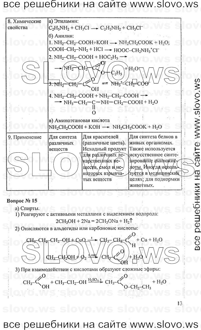    013   , 11  (.. , .. ) [-:   ACT: ] 2008
