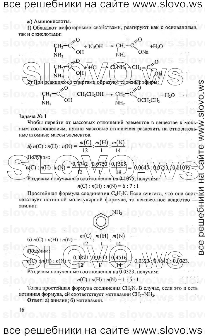    016   , 11  (.. , .. ) [-:   ACT: ] 2008
