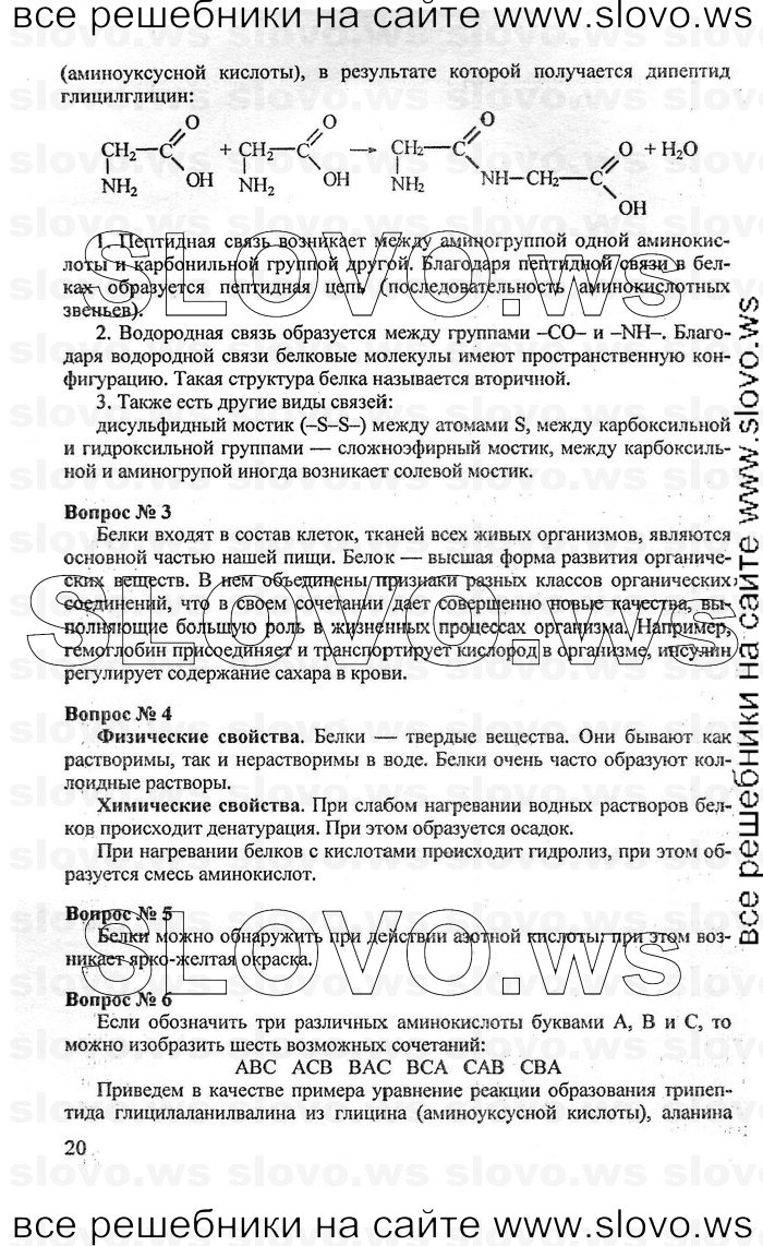    020   , 11  (.. , .. ) [-:   ACT: ] 2008
