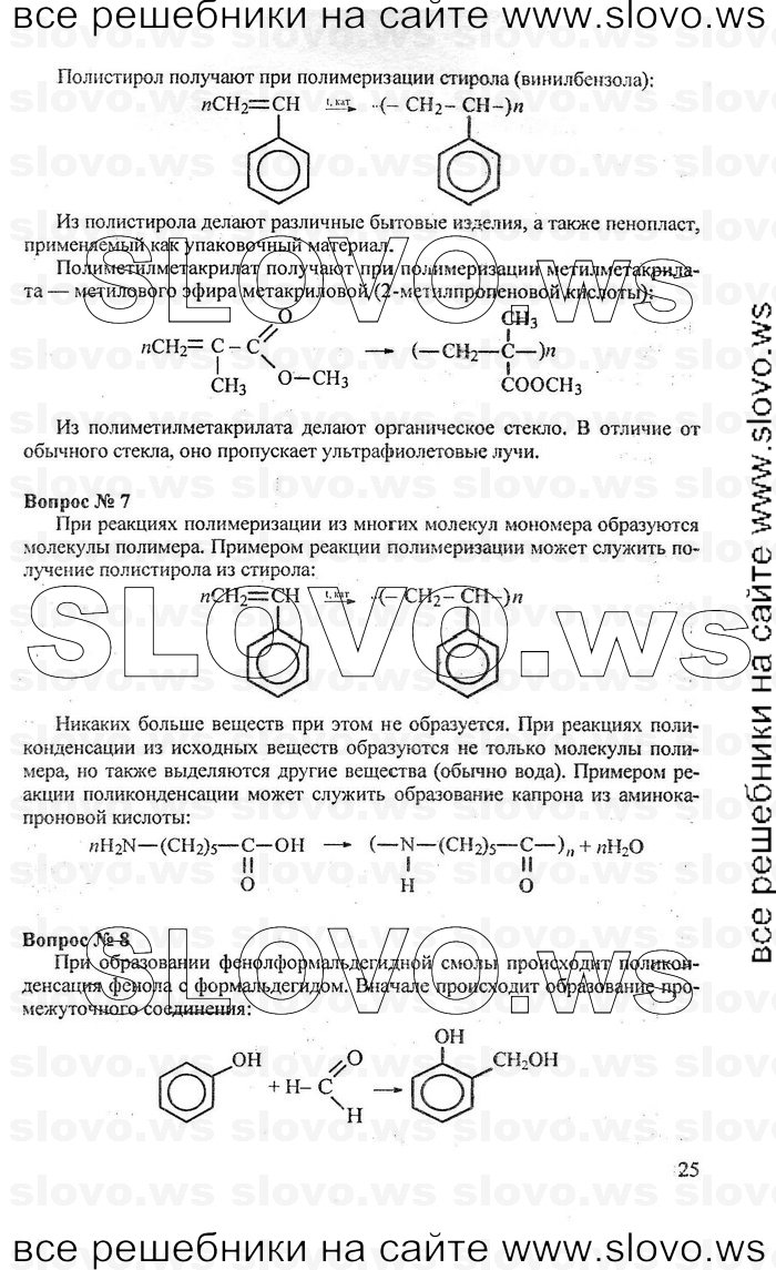    025   , 11  (.. , .. ) [-:   ACT: ] 2008

