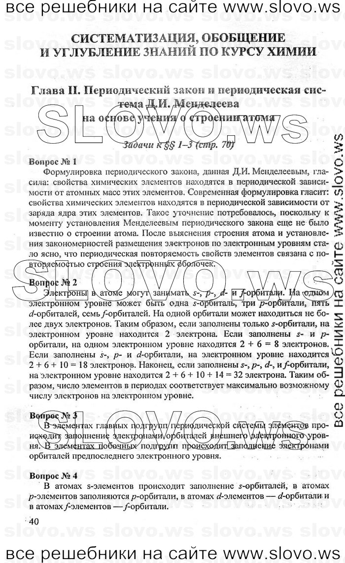    040   , 11  (.. , .. ) [-:   ACT: ] 2008
