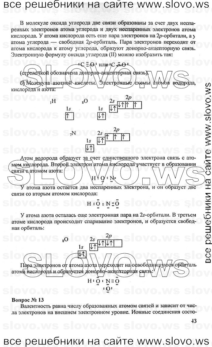    043   , 11  (.. , .. ) [-:   ACT: ] 2008
