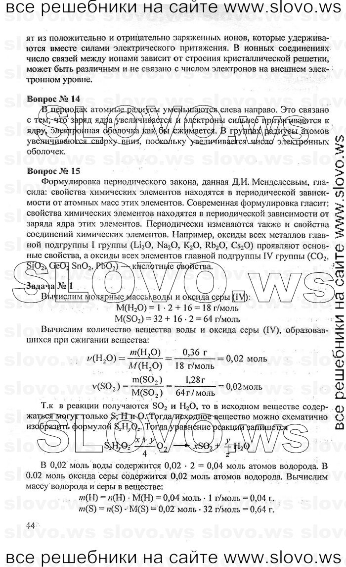    044   , 11  (.. , .. ) [-:   ACT: ] 2008
