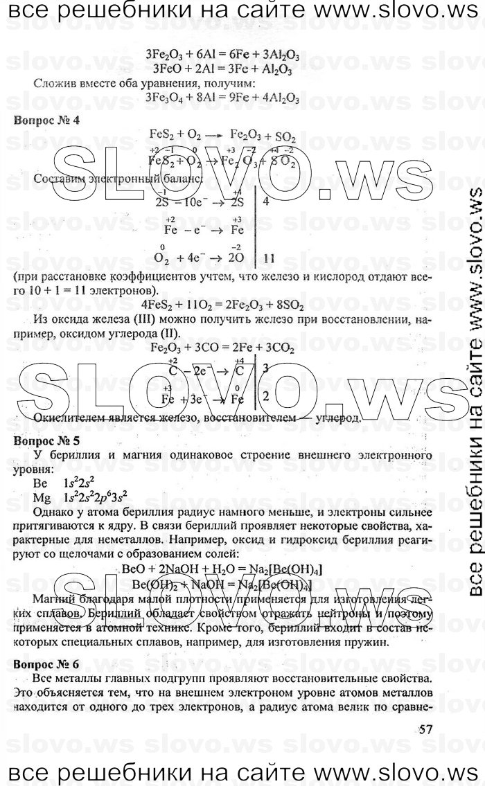    057   , 11  (.. , .. ) [-:   ACT: ] 2008
