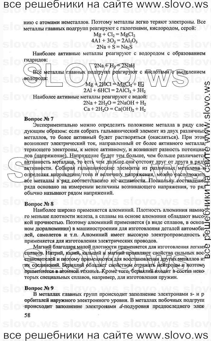   058   , 11  (.. , .. ) [-:   ACT: ] 2008
