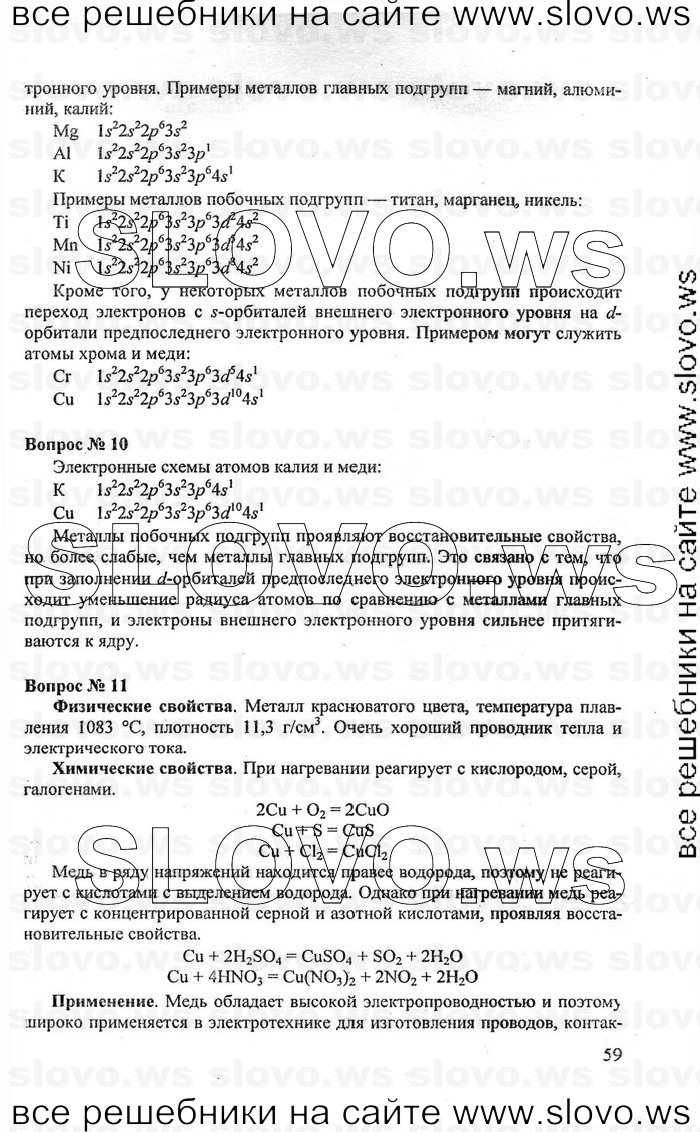    059   , 11  (.. , .. ) [-:   ACT: ] 2008
