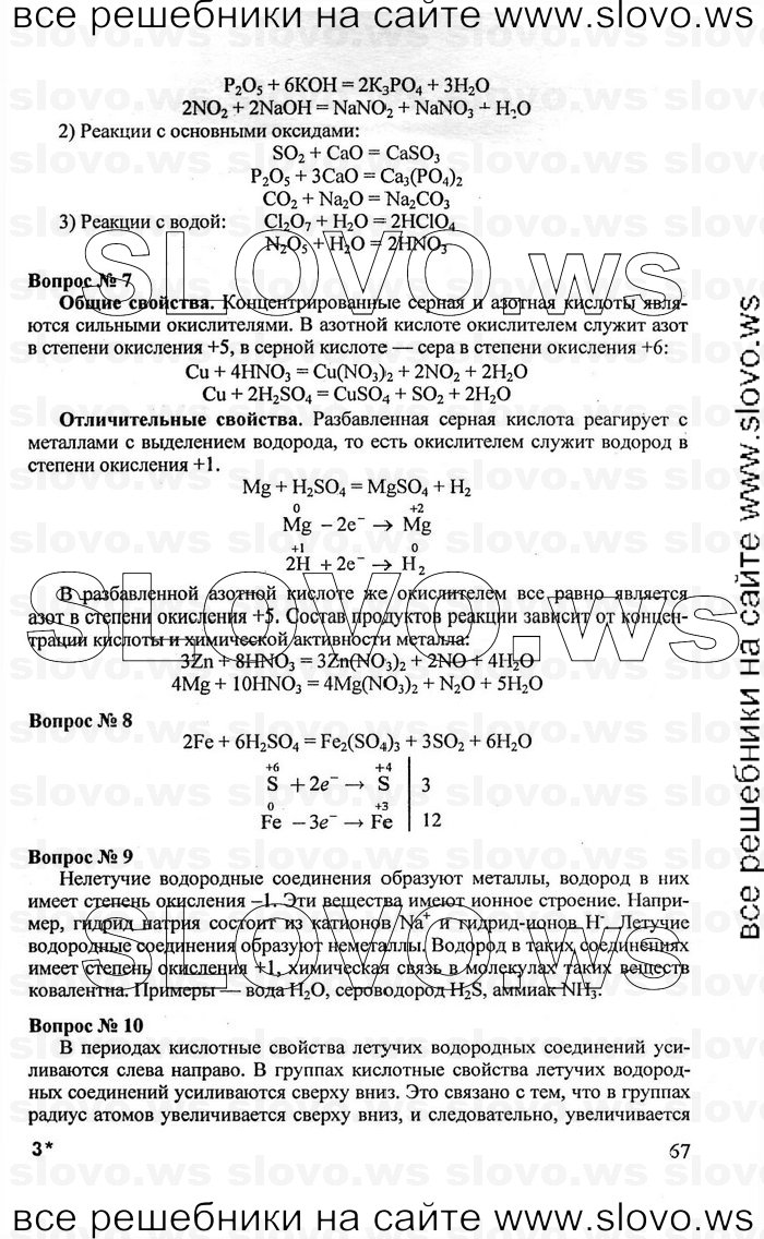    067   , 11  (.. , .. ) [-:   ACT: ] 2008
