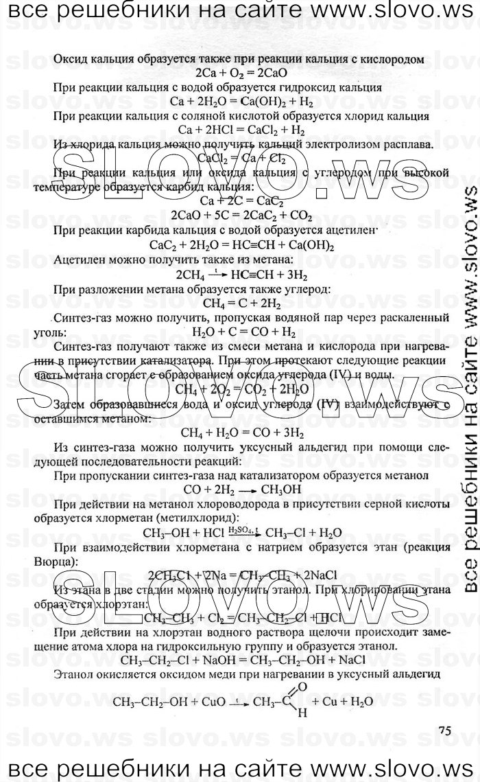    075   , 11  (.. , .. ) [-:   ACT: ] 2008
