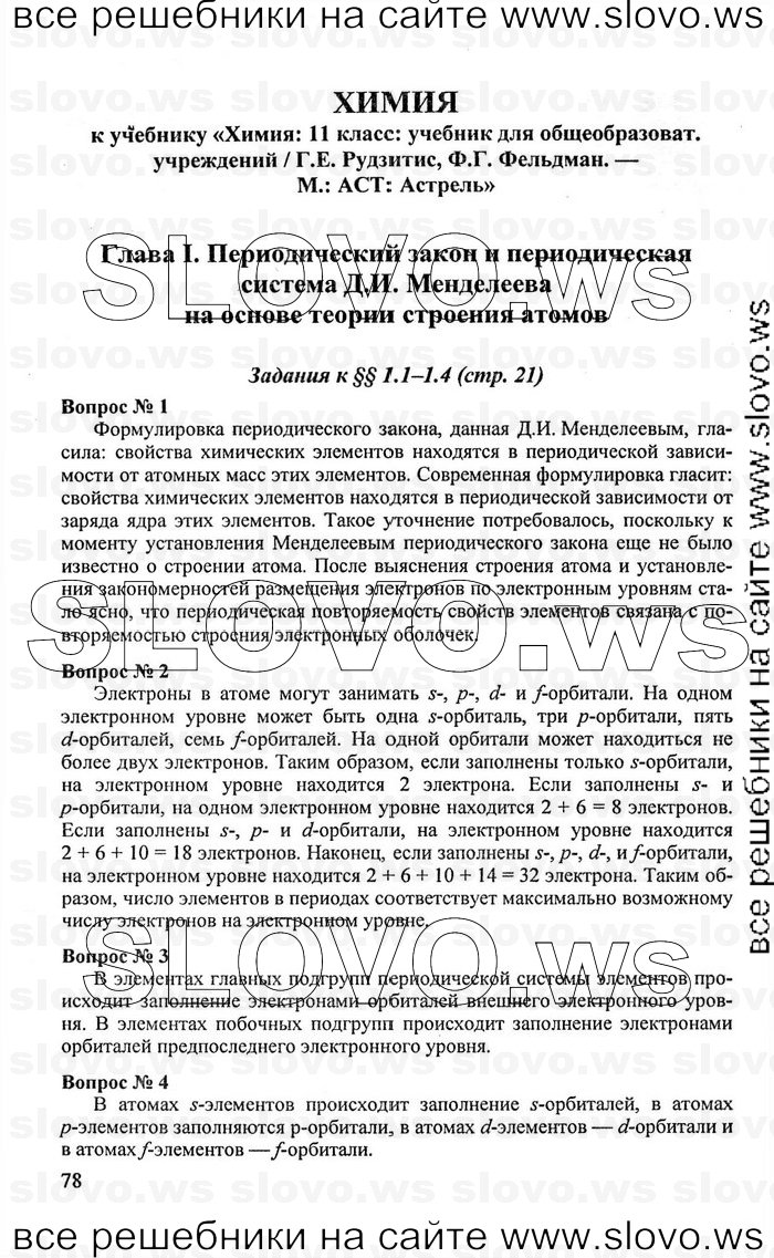    078   , 11  (.. , .. ) [-:   ACT: ] 2008
