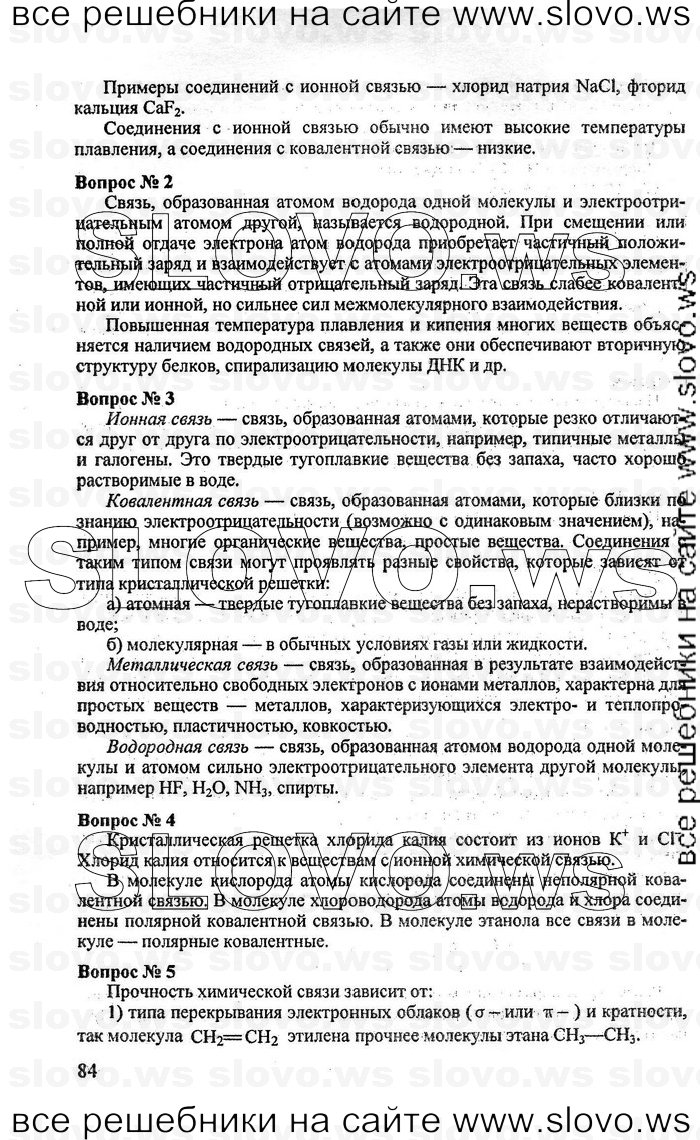    084   , 11  (.. , .. ) [-:   ACT: ] 2008
