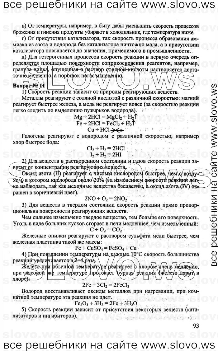    093   , 11  (.. , .. ) [-:   ACT: ] 2008
