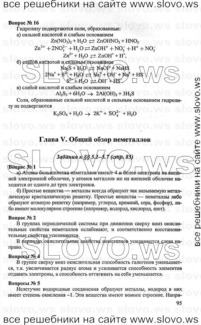    095   , 11  (.. , .. ) [-:   ACT: ] 2008

