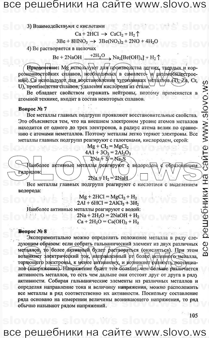    105   , 11  (.. , .. ) [-:   ACT: ] 2008
