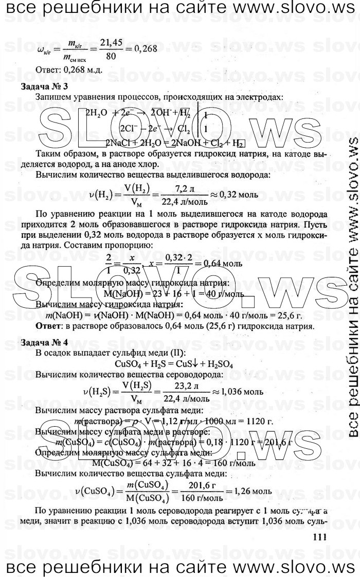    111   , 11  (.. , .. ) [-:   ACT: ] 2008

