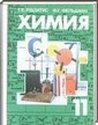 , 11  (.. , .. ) 2011