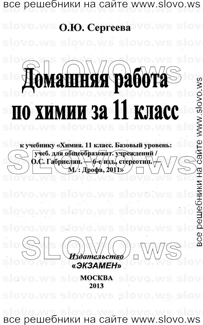    001   , 11  (.. ) 2011

