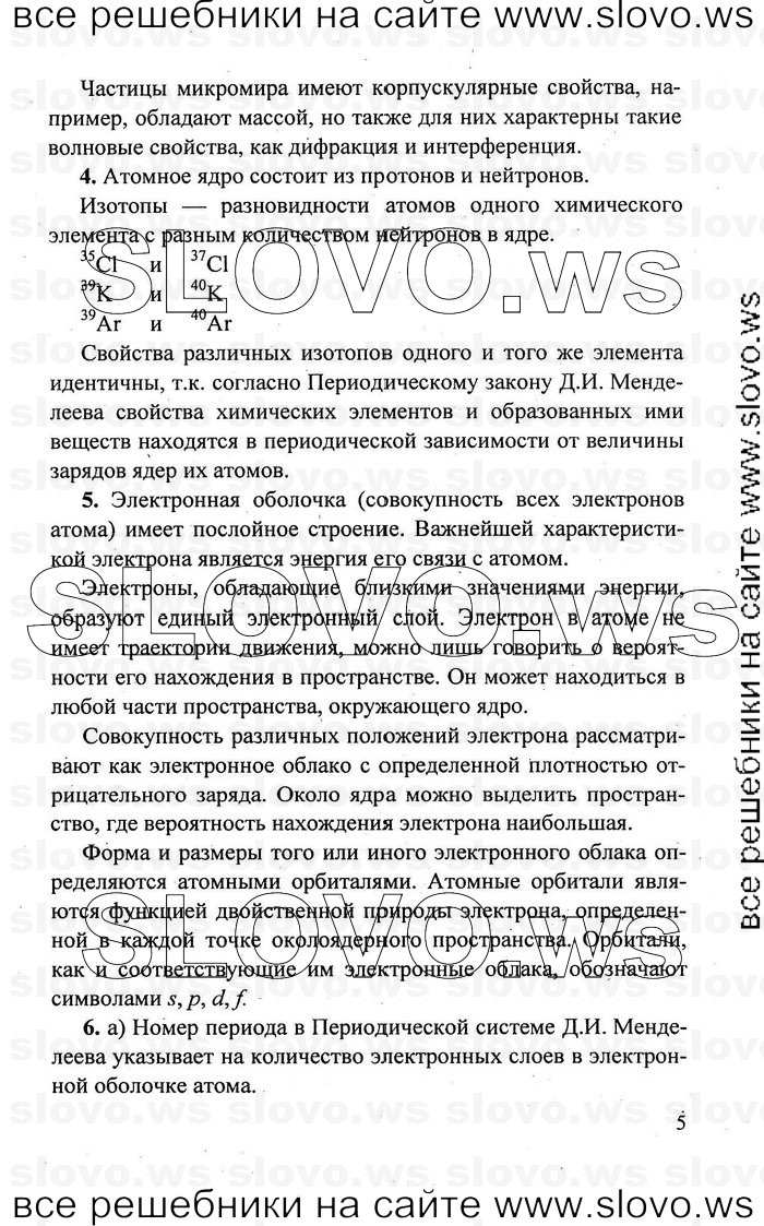    005   , 11  (.. ) 2011

